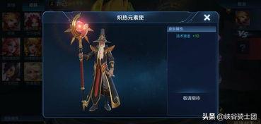 七月最新皮肤爆料,炫彩登场,英雄风采再升级